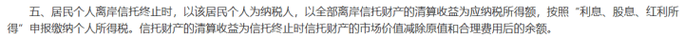 信托报酬、管理费与律师费 受托资产管理中的成本结构与逻辑